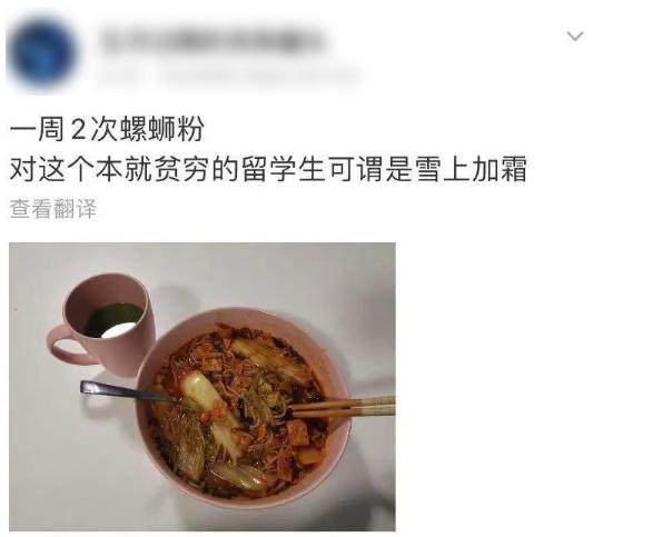 螺蛳粉成了硬通货,留学生硬通货螺蛳粉