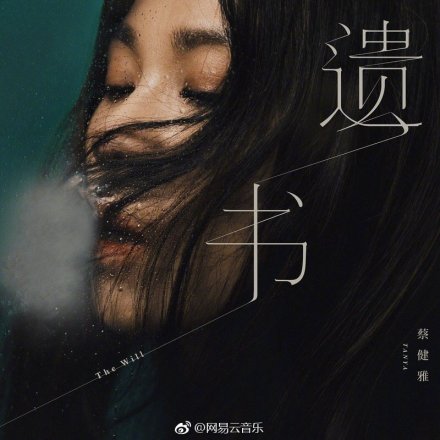 年底太精彩，蔡依林蔡健雅陈绮贞TANK王心凌轮番宣布发片了