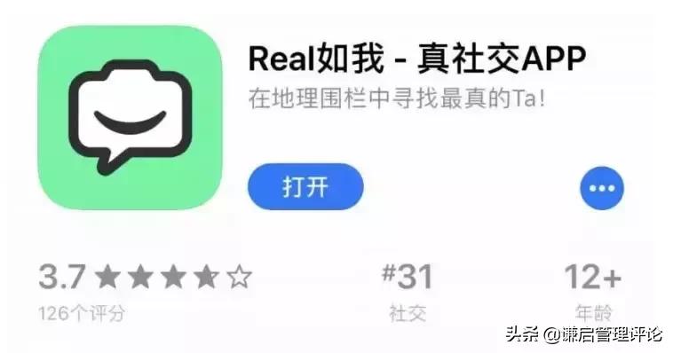 阿里杀入校园社交，“Real如我”是又一个FB还是人人？