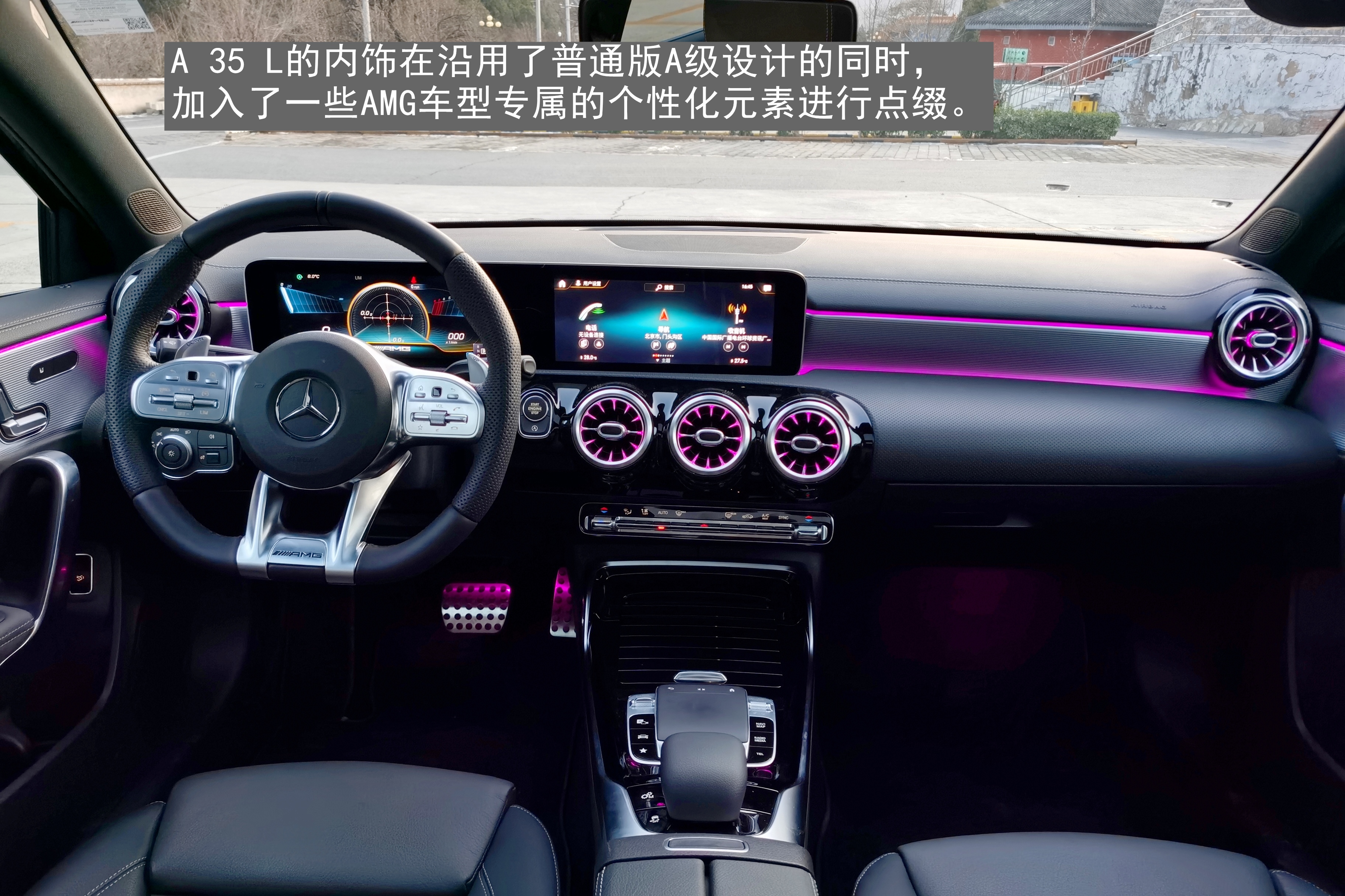 沉浸式体验奔驰amga35l,没有灵魂的学习机器