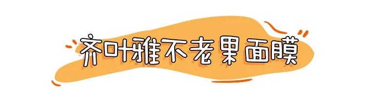 效果最好的熬夜面膜,去闭口熬夜最适合用的面膜