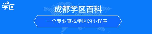五朵金花小学成都,成都五朵金花小学解读