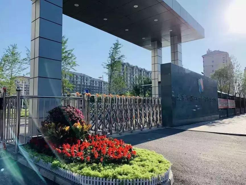 八十中学开学,北京八十学校官渡校区开学