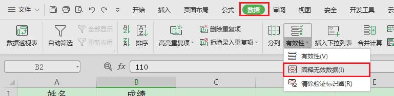 wps表格如何快速选择数据,wps表格如何筛选指定内容
