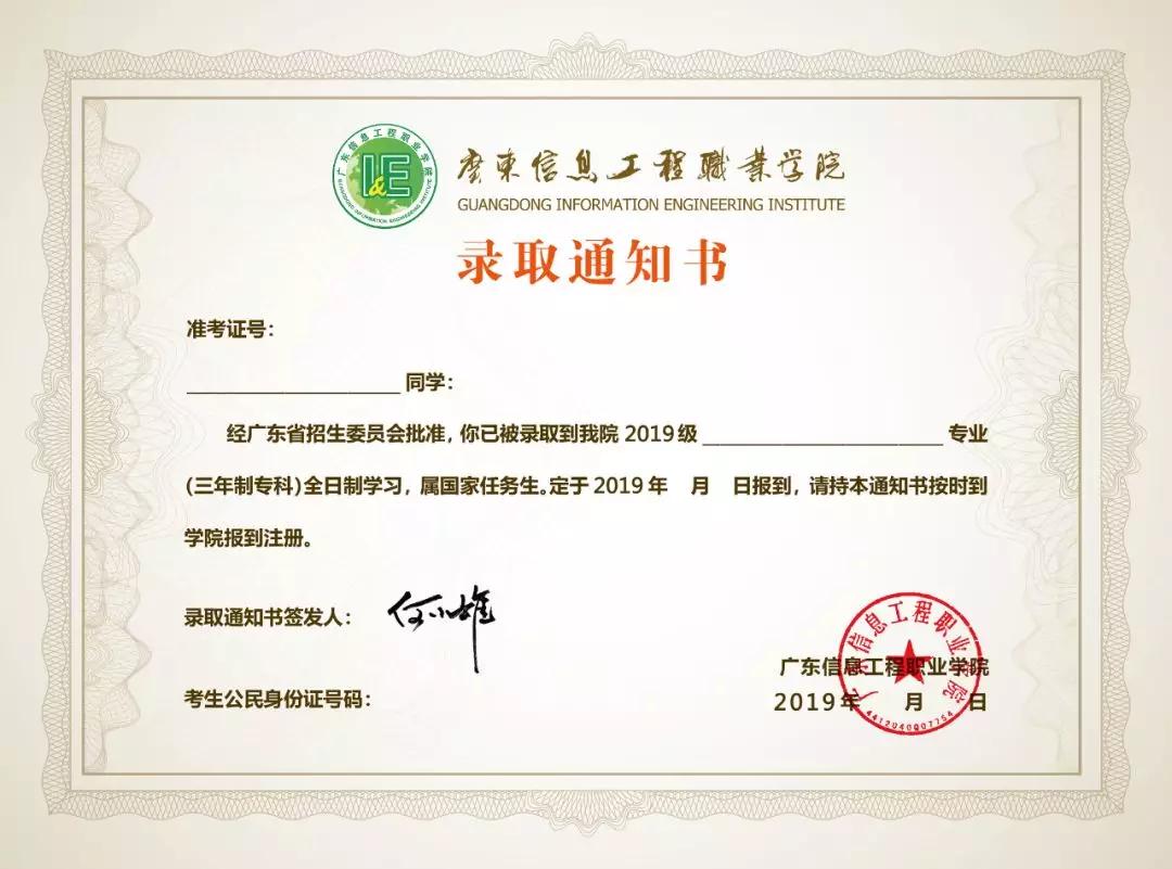 天水师范学院录取通知书查询,山西成考录取通知书怎么查询