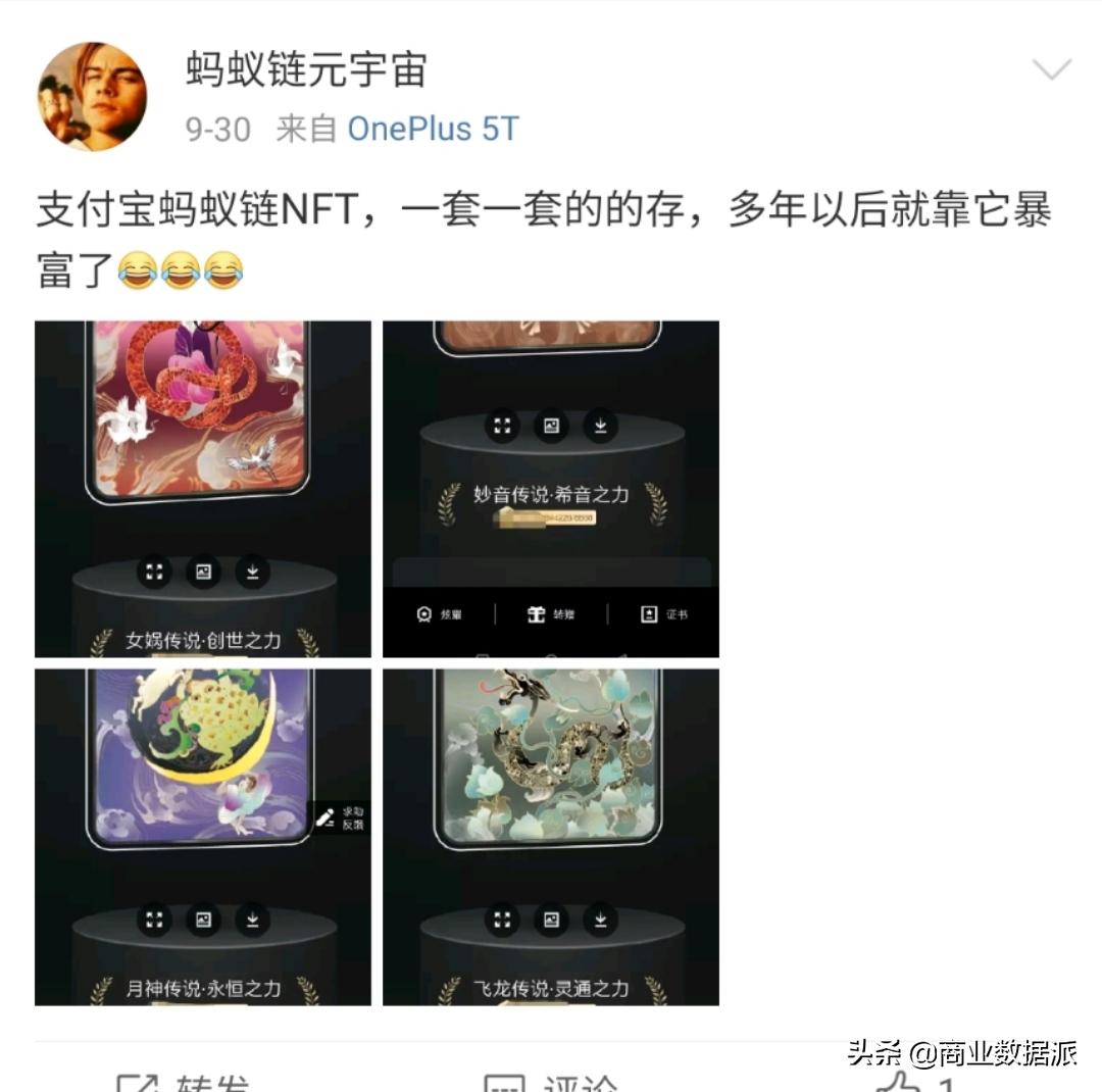 上线一周就下架，虚拟手办是智商税？