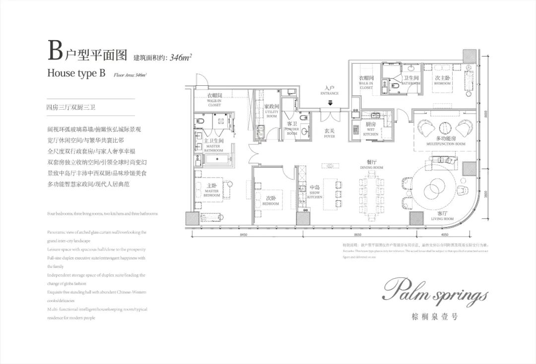 棕榈泉在北京算得上是豪宅吗,棕榈泉最贵房子