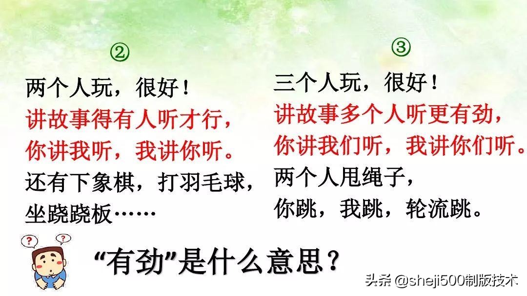 一年级下册人教版第7课,部编版一年级下册第7课