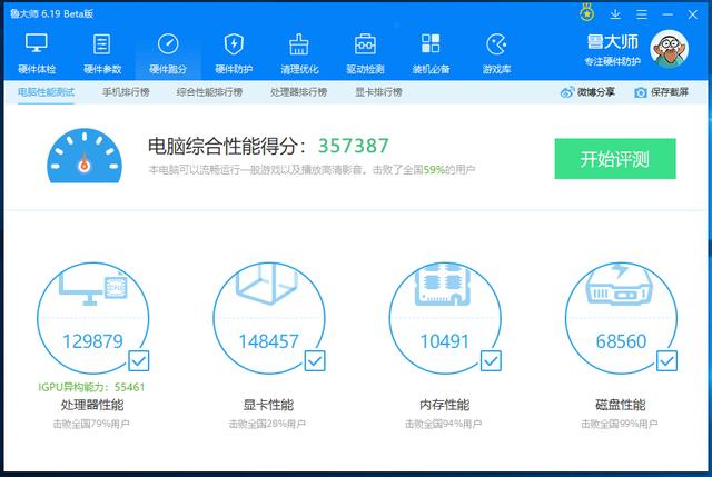 西数固态m.2鲁大师跑分1000,西数7701tb鲁大师跑分