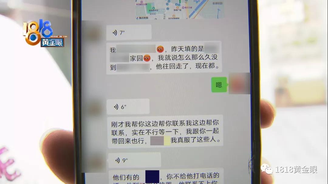 委托骑手买手机，还有两部去哪了