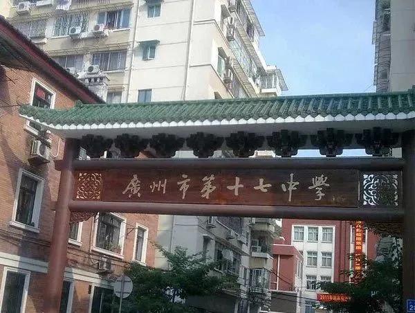 越秀区小学升初中派位,越秀区小升初派位公布