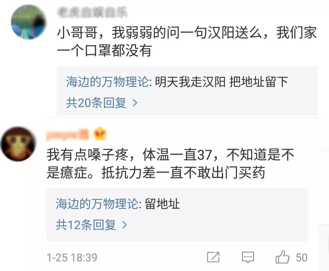 为救600名武汉病患，他昼夜不停义务送药，却被恶意举报...