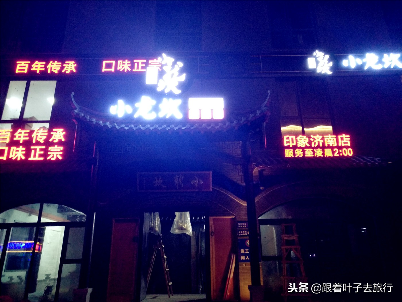 入驻济南的中华老字号,入驻济南最正宗的湘菜