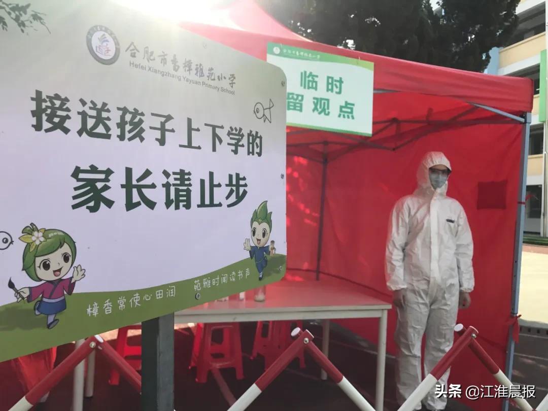 刚刚,合肥各校门口实拍!教育厅最新通知来了!