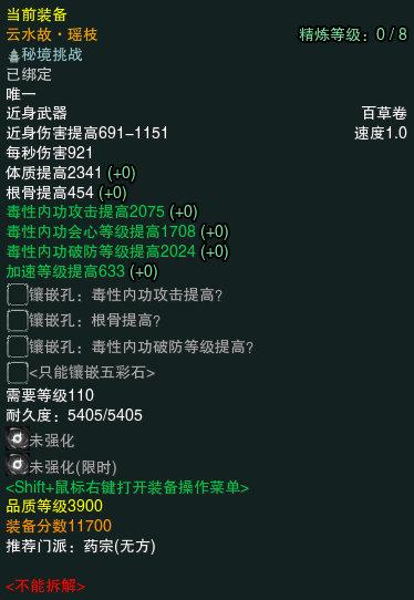 药宗110小橙武怎么获得,剑网3药宗橙武