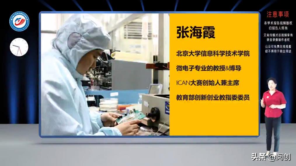 武汉大学首届创业创新论坛,武汉壹零壹创业学院