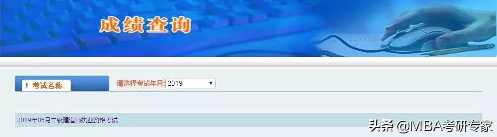 哪些省份二建成绩出来了,哪些省二建成绩公布了