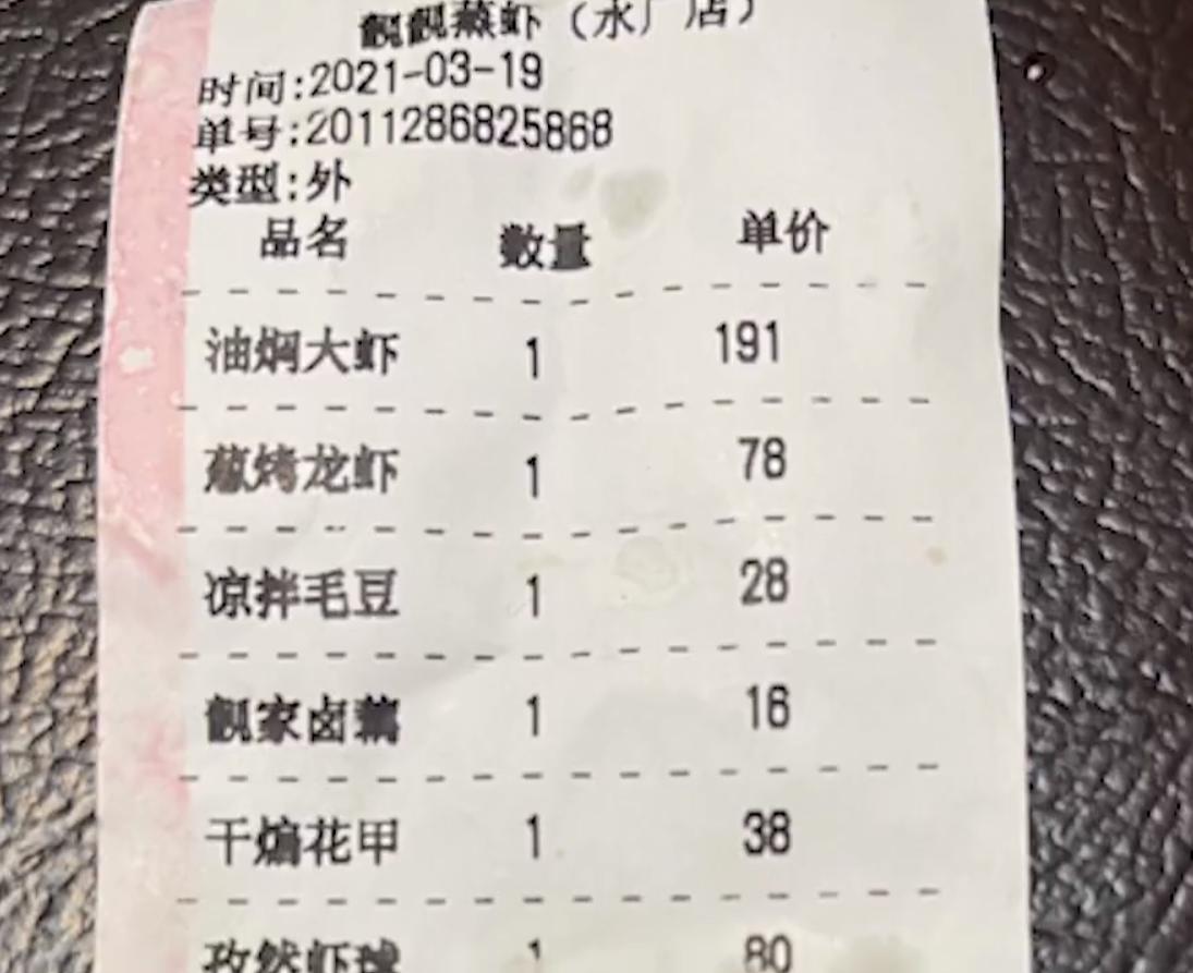 曝光饿了么跑腿新“套路”!7道菜只有1道是正品?账单也是假的……