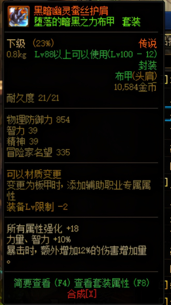 dnf新版本装备喂养打哪里最好,dnf2021弹药毕业100等级装备搭配