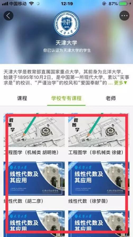 战“疫”|停课不停学，手把手教你轻松操作各个学习平台