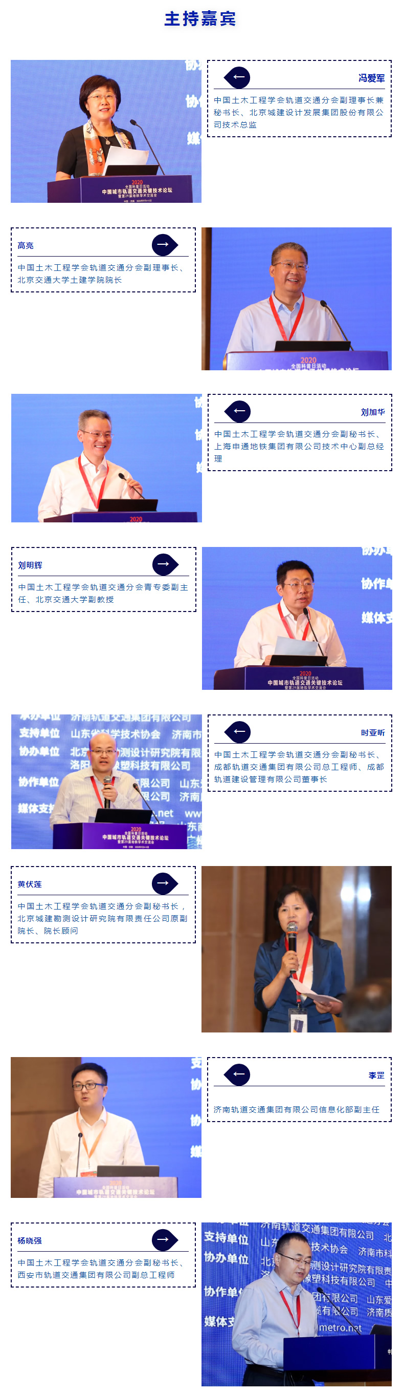 城市建设与轨道交通,将稳步推进城市轨道交通三期建设