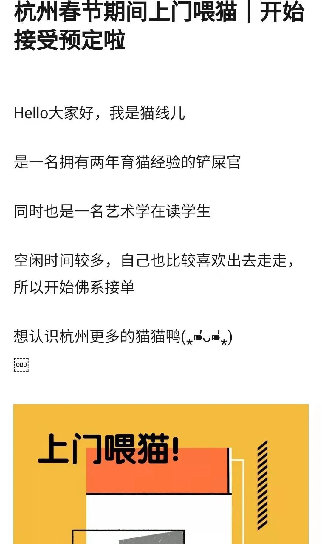 宠物上门喂养陪猫玩,陪猫玩一天多少钱