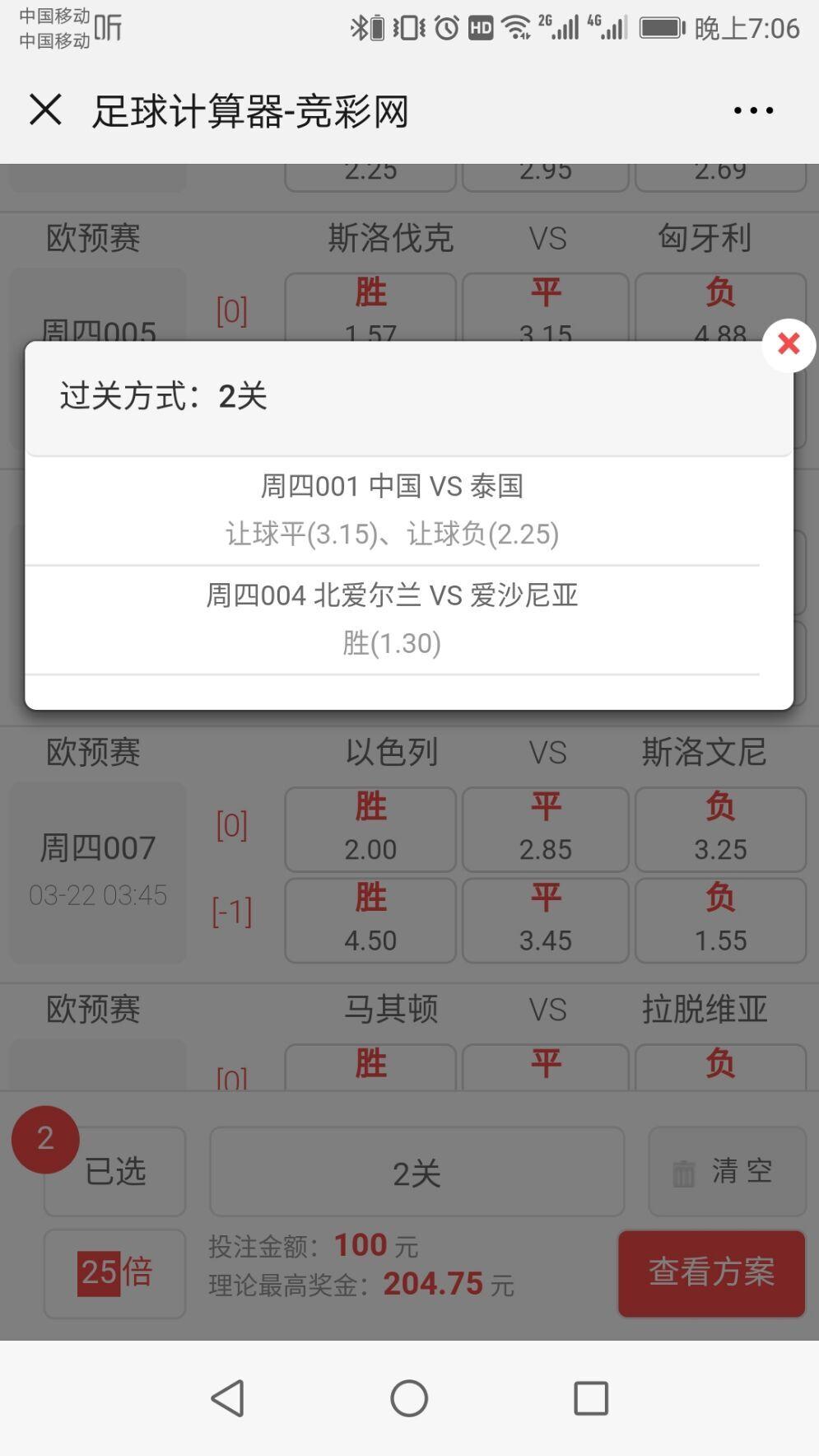 中泰对抗赛2019结果如何,2019亚洲杯国足对泰国