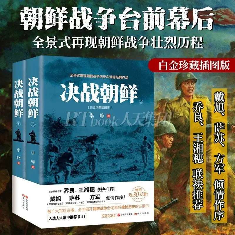 美国史绝望地说：志愿军太凶猛，用“*魂药迷**”把美军剁成了肉酱