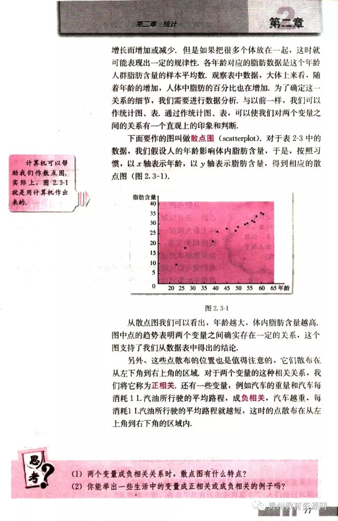 高中数学人教版电子课本,人教版高二数学必修3电子课本