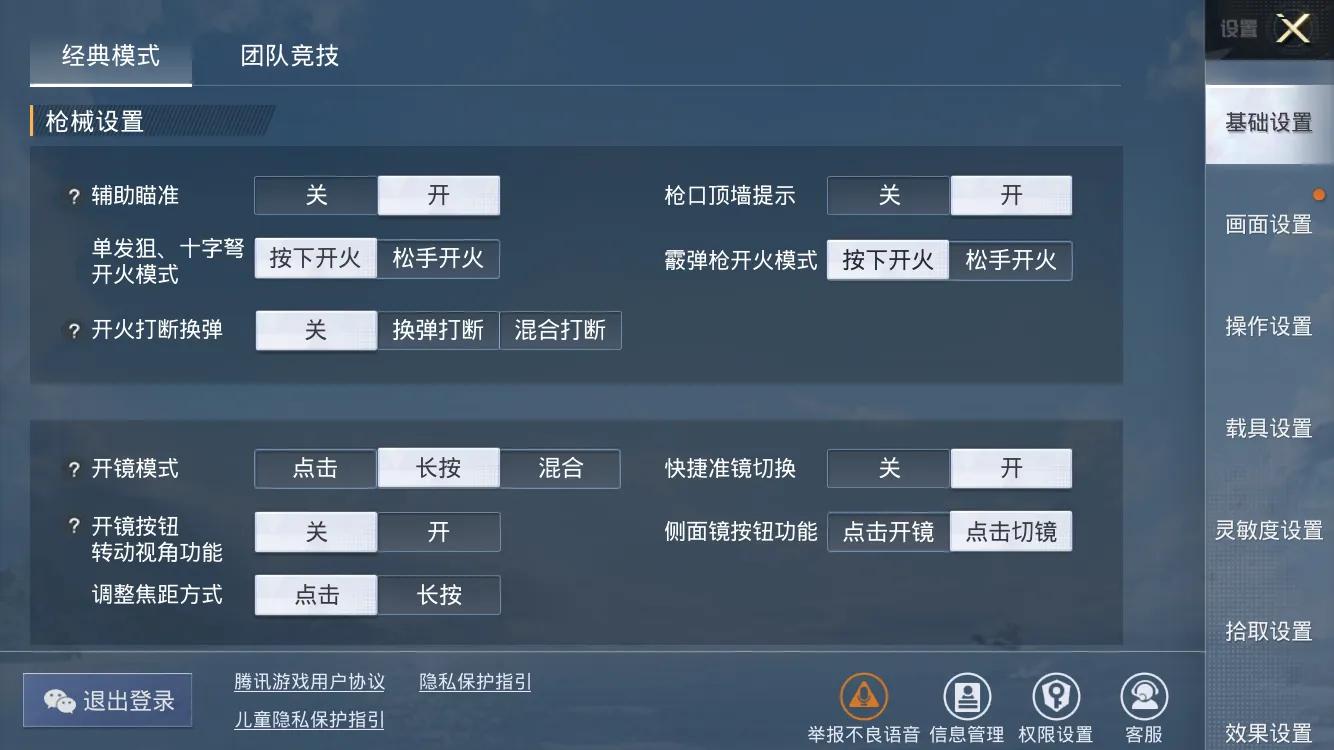 苹果13promax和平精英灵敏度4指,苹果13promax和平精英灵敏度设置