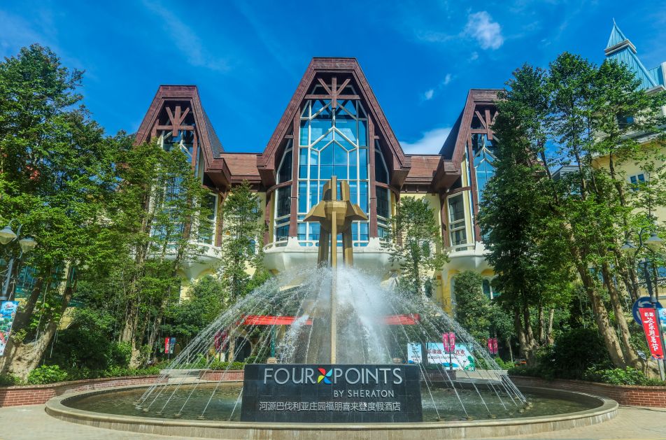 广东河源巴伐利亚庄园度假区门票,河源巴伐利亚庄园福朋喜来登酒店