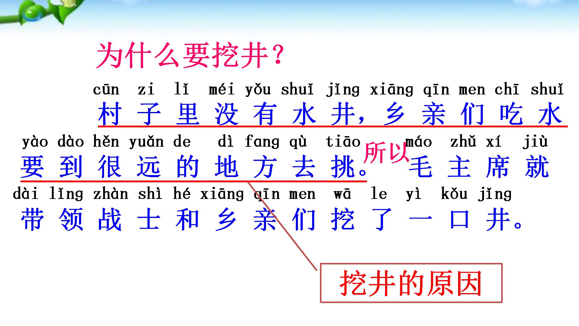 一年级语文下册预习清单电子版,部编版一年级语文下册全册预习单