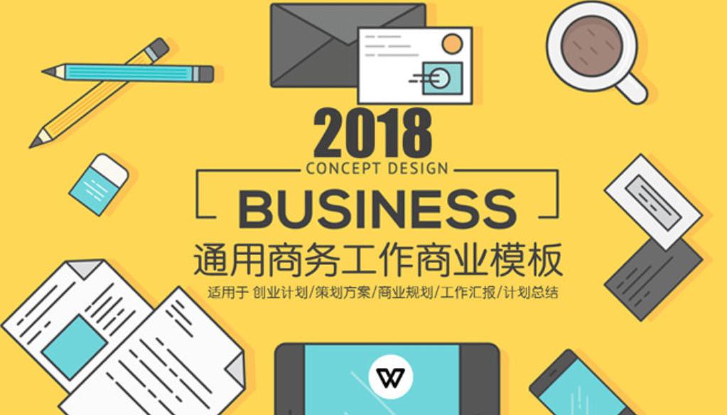 卡通风ppt,ppt卡通风