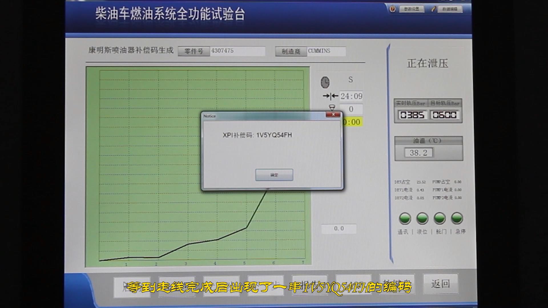 喷油泵油量补偿码的作用,喷油器常见检查与调整
