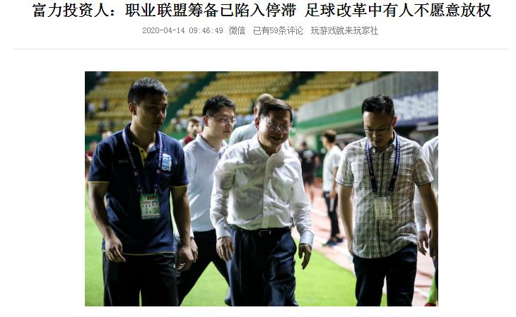 一锤定音2016年3月27日,足协一锤定音