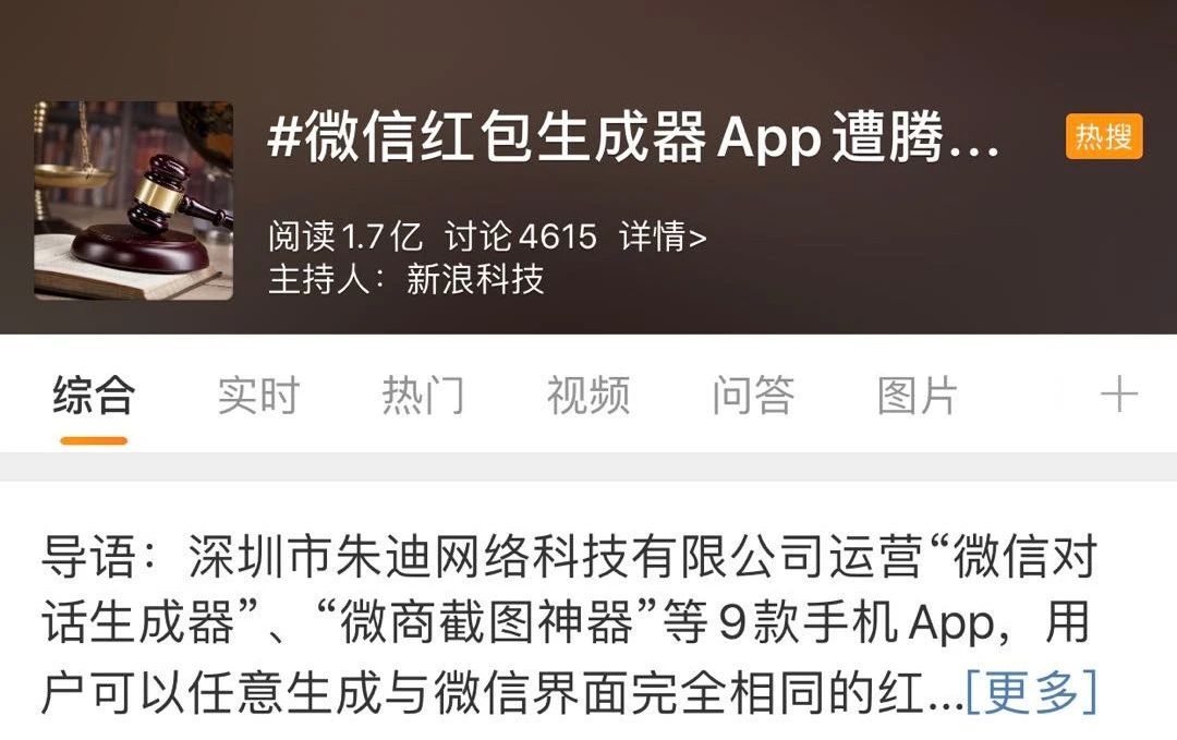 微信红包涉嫌违规违法吗,微信红包违规怎么解决