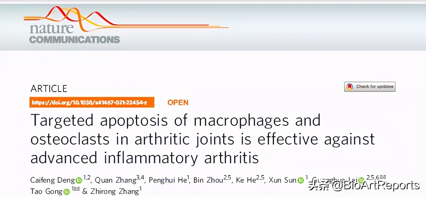 关节炎生物靶向制剂,类风湿关节炎生物制剂有新突破吗