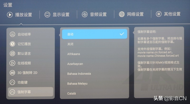 教你玩转AV设备（一）：4K高清*放播**机使用指南
