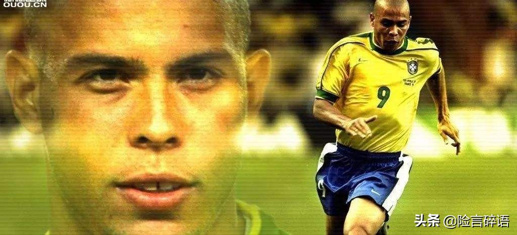 险言碎语（82）： “外星人”罗纳尔多的巨额保险