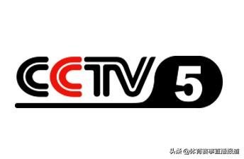 cctv5今晚有乒乓球赛直播吗,cctv5全赛程直播世乒