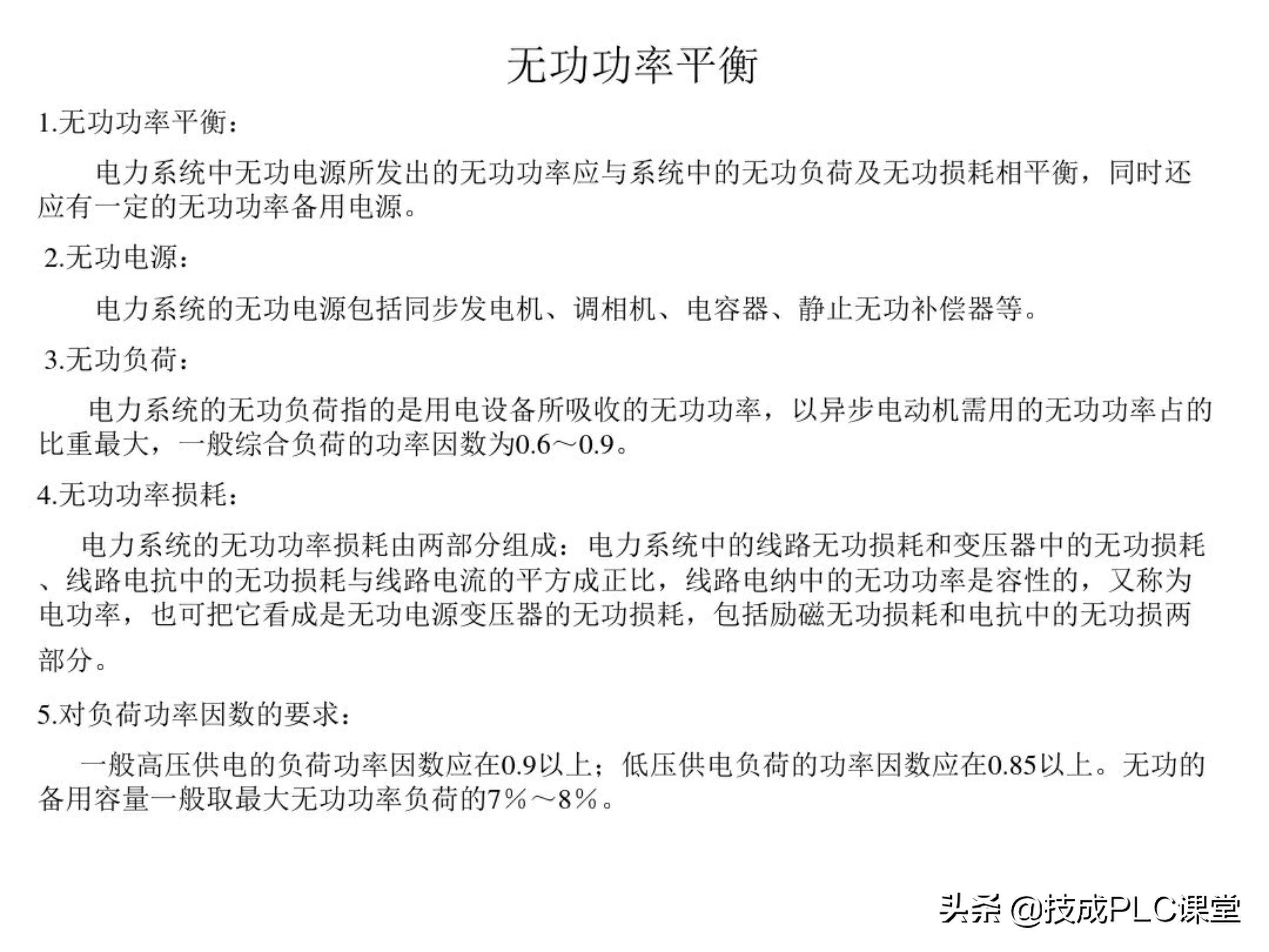 66张图带你一次学懂初级电工必备基础知识点！收藏备用