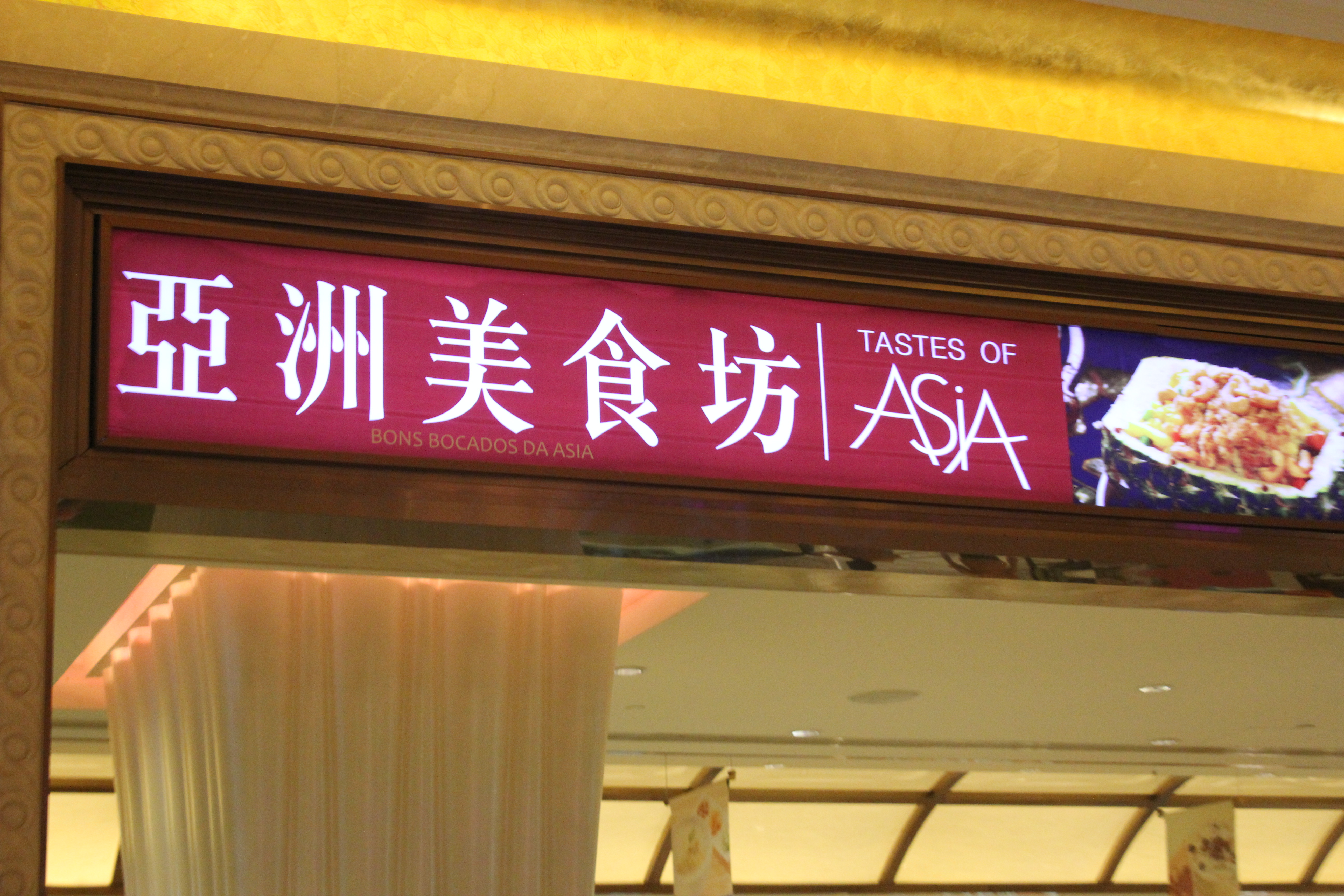 一个人澳门凼仔岛美食旅游攻略,澳门氹仔岛