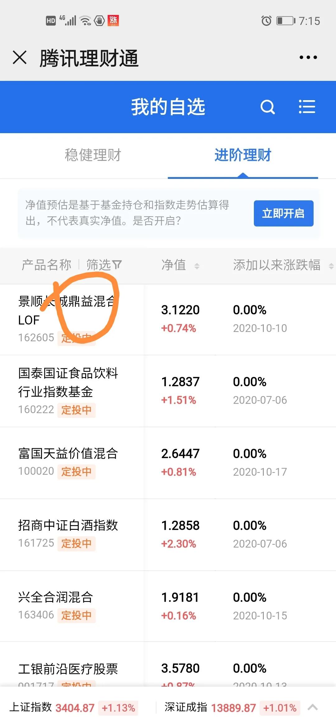微信理财通怎么买基金理财,在微信理财怎么买基金