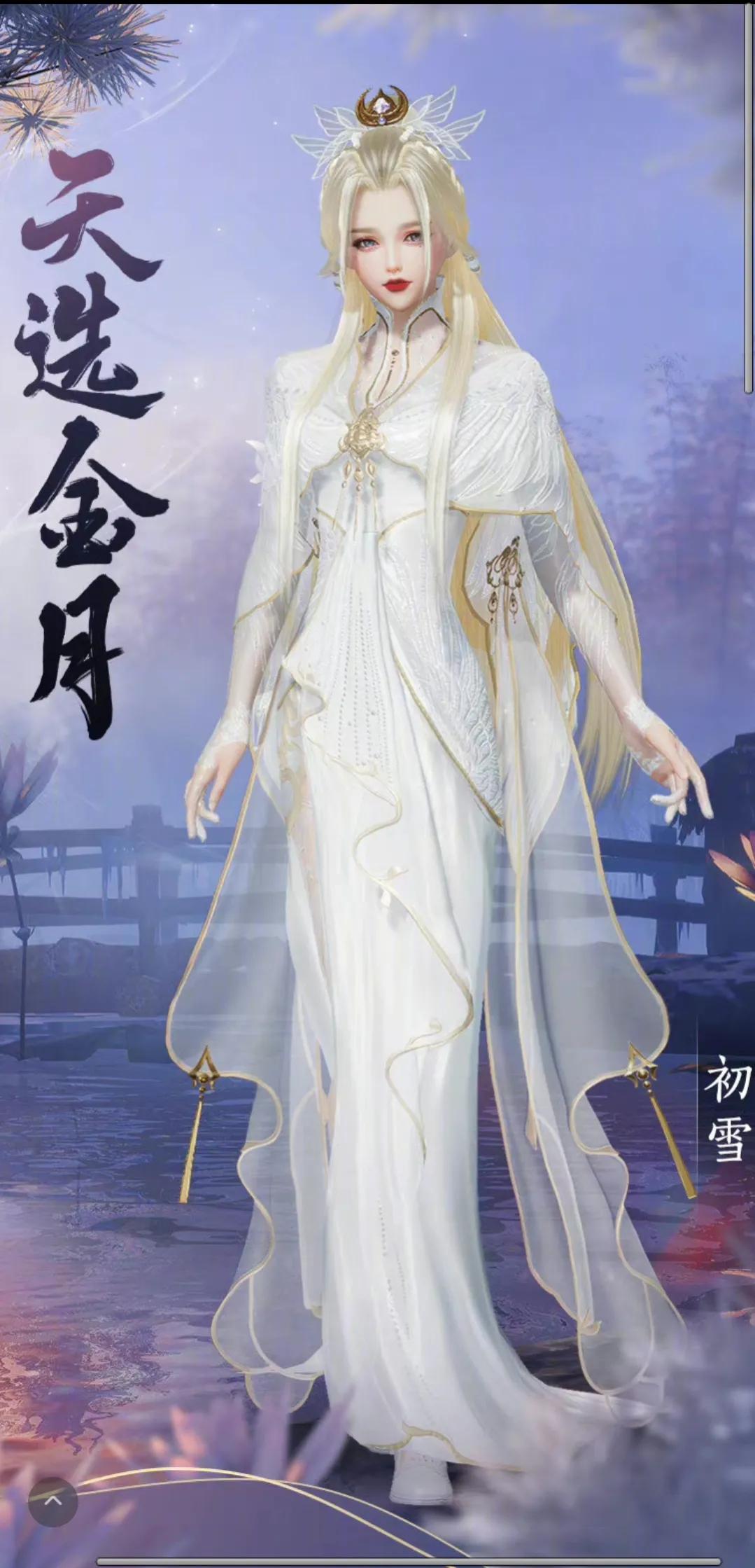 剑网3：黄牛*党**的末日，外观*党**的狂欢？一姐“白娃娃”复刻登场