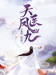 文荒推荐炒鸡好看小说已完结,五本劲爽轻松的小说推荐