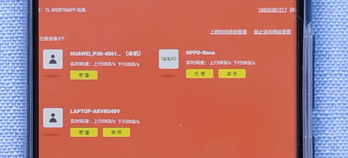 家里的wifi被别人蹭了怎么办,家里的wifi被蹭能知道是谁吗