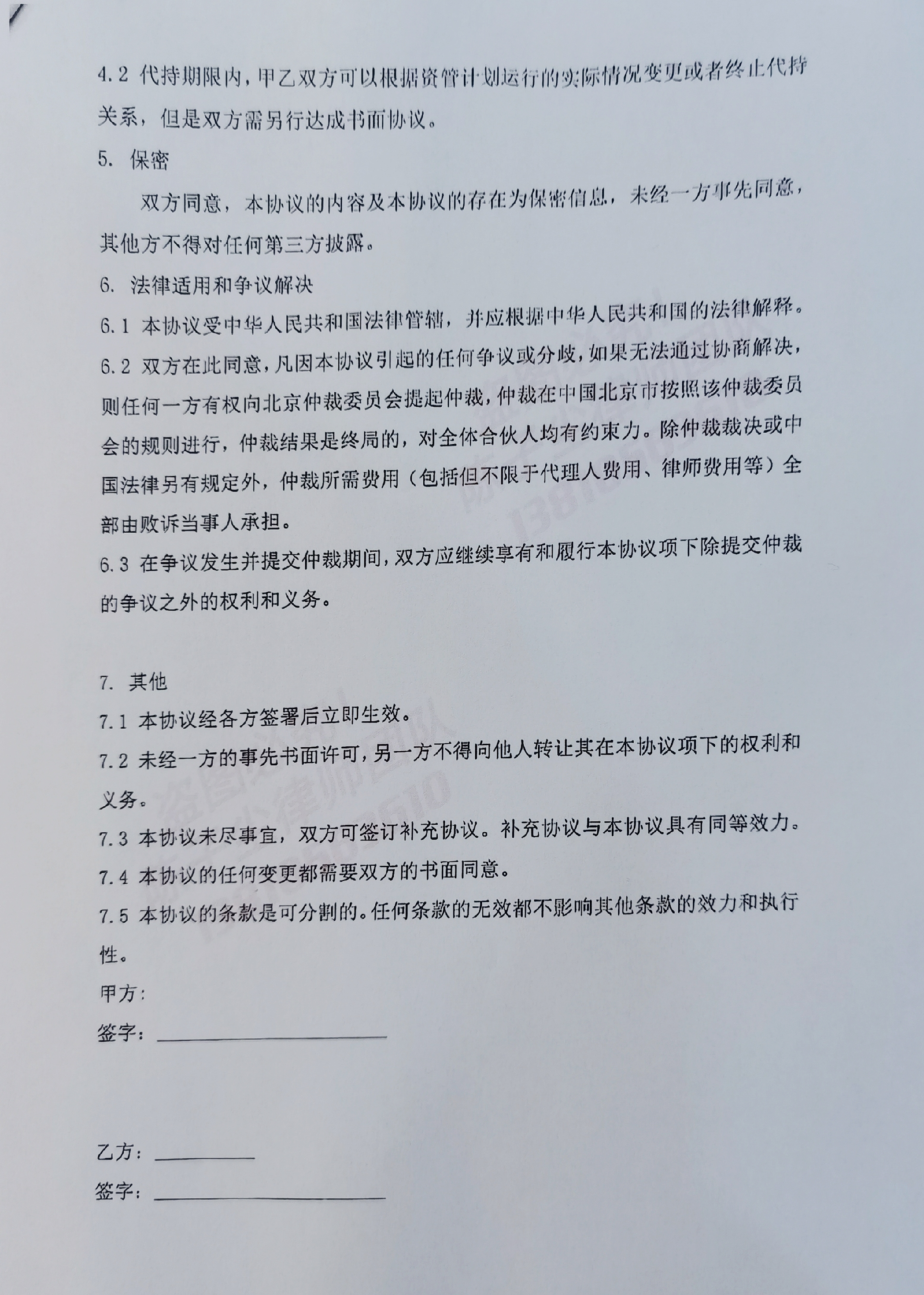 “品今系”公司最常见的七类合同解析