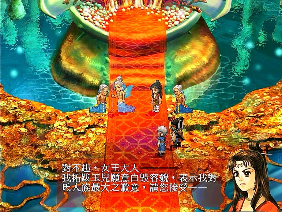 轩辕剑之天之痕拓跋玉儿怎么死的,轩辕剑之天之痕拓跋玉儿是兔子吗