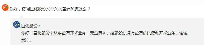 巨化股份有萤石矿吗,巨化集团萤石矿储量