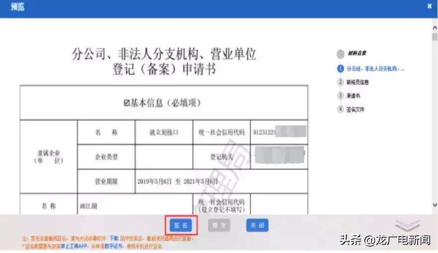 营业执照线上办理靠谱吗,营业执照网上可以办理吗要多少钱
